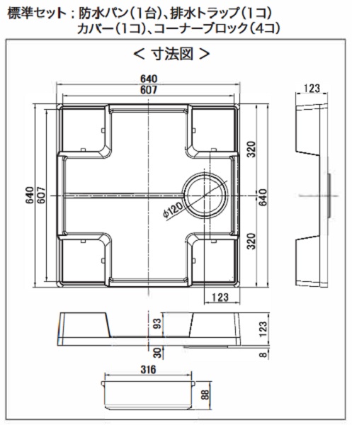 驚きの値段】 ESB-6464 W トラップ付 シナネン 洗濯機防水パン