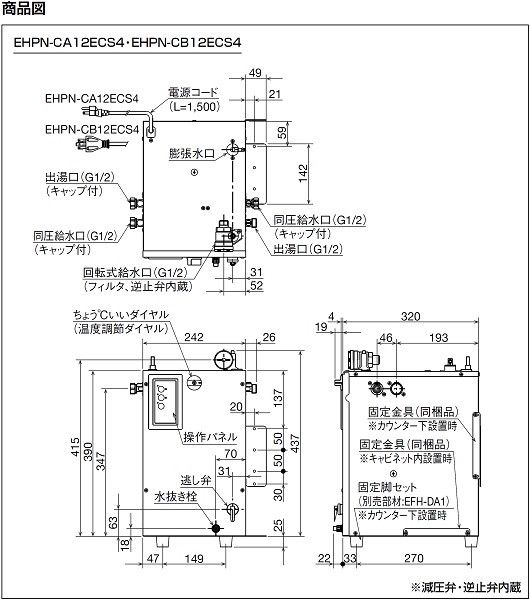 EHPN-CB12ECS4 LIXIL小型電気温水器 ゆプラス パブリック用 12L 単相200V 適温出湯オートウィークリータイマー 本体のみ 病院・福祉施設共用・大規模オフィス - 3