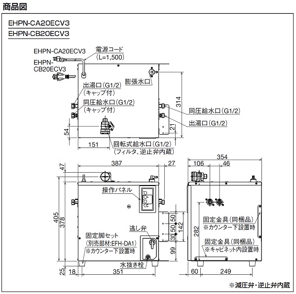 ゆプラス INAX/LIXIL EHPN-CA20ECV3 出湯温度可変オートウィークリータイマータイプ 20L 本体 AC100V [◇] -  まいどDIY