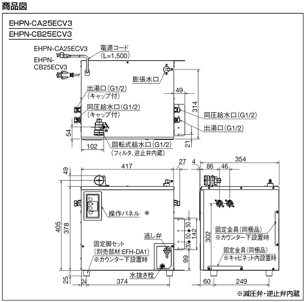 ゆプラス INAX/LIXIL EHPN-CA25ECV3 出湯温度可変オートウィークリータイマータイプ 25L 本体 AC100V [◇] -  まいどDIY