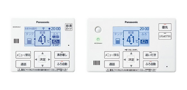 メーカー再生品 家電と住宅設備のジュプロエコキュート部材 台所リモコン 浴室リモコン パナソニック HE-RSWKW コミニュケーションリモコンセット  本品のみの購入不可