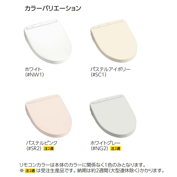 納期遅延】TOTO ウォシュレットアプリコット F3AW TCF4833AFS#NG2