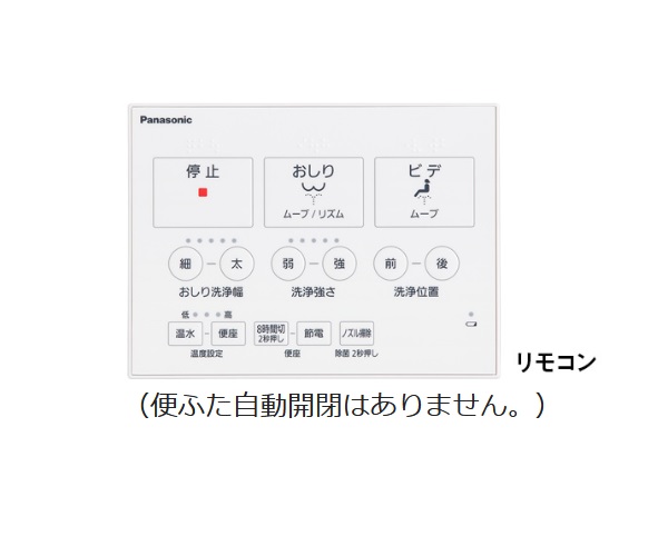 在庫処分】 家電と住宅設備のジュプロビューティ トワレ MSシリーズ 温水洗浄便座 温水便座 パナソニック CH845WS 瞬間式 