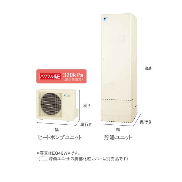 納期未定】 ダイキン 【EQ37WV+スタイリッシュリモコン】 エコキュート 角型 一般地仕様 給湯専用らくタイプ 370L [♪△] - まいどDIY