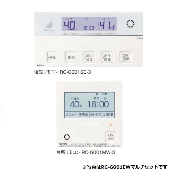 商舗 ノーリツ リモコン