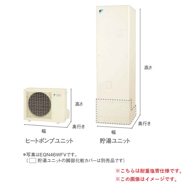 ダイキン 一般地仕様 フルオートタイプ   高圧 460リットル 薄型 (4-7人向け) EQ46XFTV - 3