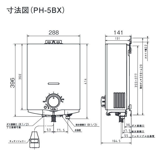 パロマ 【PH-5BX 都市ガス用】 ガス湯沸器 小型湯沸し器 元止式 ※PH-5BVのボイス無しタイプ【本州四国送料無料】 - まいどDIY