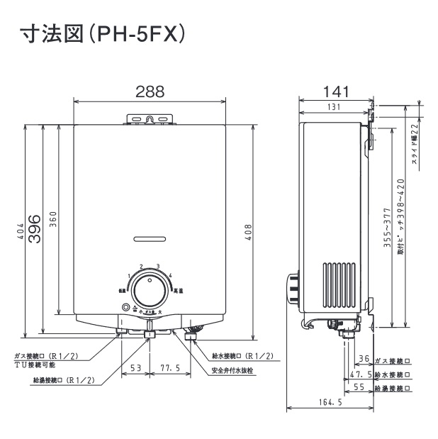 ###ψパロマ小型湯沸器 先止式 - 3