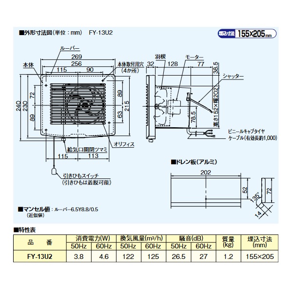 メーカー直売 浴室用換気扇