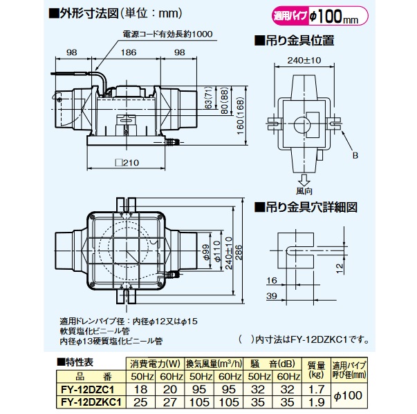 日本最級 PANASONIC FY-18DPC1 中間用ダクトフアン3室用