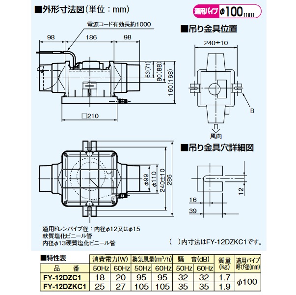 パナソニック 中間ダクトファン1?3室用 電動気密シャッター1個付 FY-18DPC1ST - 4