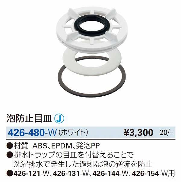 排水金具 カクダイ 外ネジ目皿 4212-150 - 3