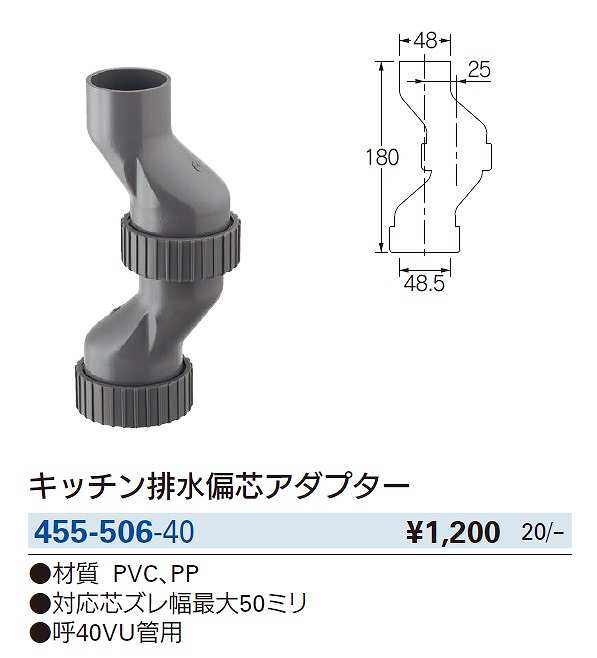 通常便なら送料無料 カクダイ 400-503-40 側面循環金具 40050340 KAKUDAI 4972353024575 排水金具 水栓材料  03223156-001 呼び40 水道材料 日用品