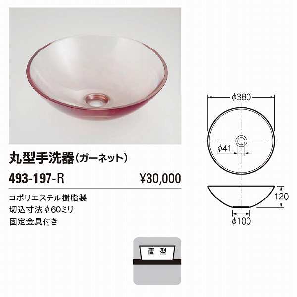 1年保証』 カクダイ 丸型手洗器 ホワイト 493−026−W