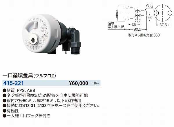 送料無料新品 水栓金具 カクダイ 4149 一口循環金具