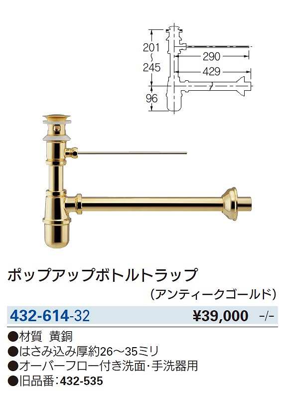 在庫有】 カクダイ 水栓材料 ポップアップＰトラップ