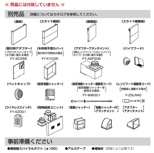 宅配便配送 住設ドットコム 店パナソニック レンジフード FY-9HZC5