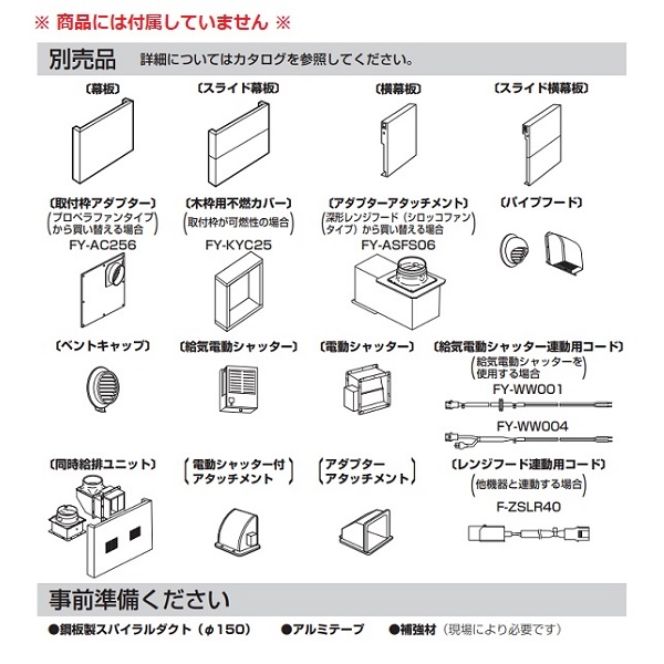 格安激安 FY-6HZC4-K レンジフード 間口：60cm 600mm パナソニック シロッコファン 前幕板 横幕板別売 