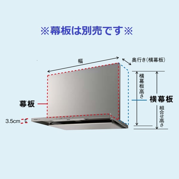 初回限定 パナソニック レンジフードオプション FY-MH9SL-Sスライド前幕板 幅90cm 全高46.5cm〜76.5cm 