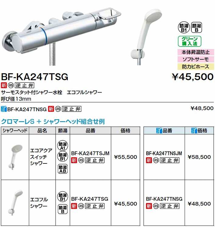 上品な 浴室水栓 スパウト長さ170mm LIXIL BF-KA345T シャワー接続不可 シャワーホース ヘッド無し シールテープ無料プレゼント  希望者のみ※同送の為開梱します