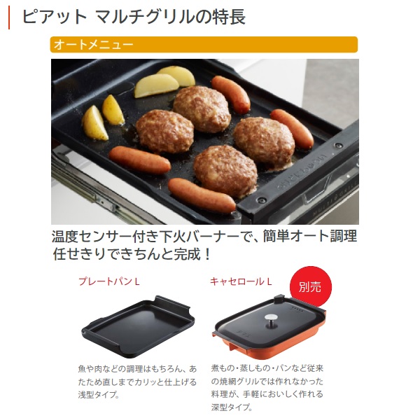 NORITZ ハーマン キャセロール マルチグリル 。プレートパン