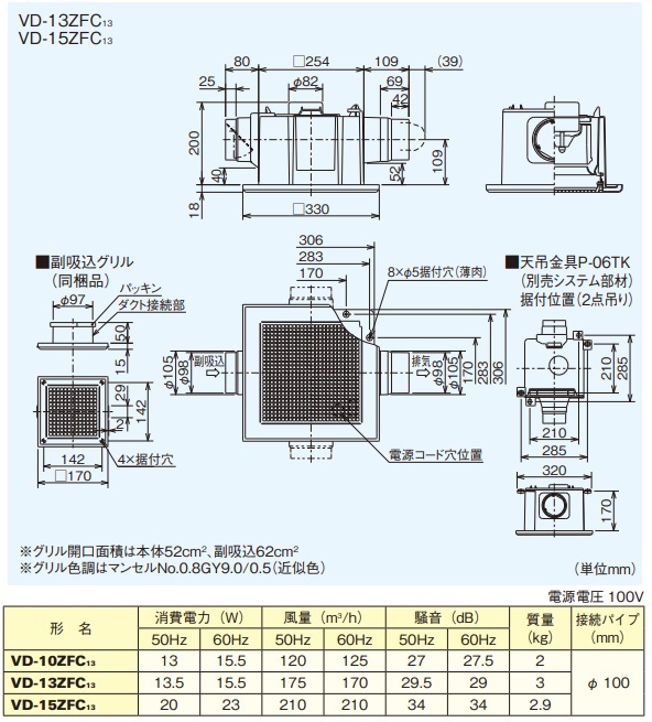 【中古】 MITSUBISHI VD-10ZLEC13-FPS ダクト用換気扇 天井埋込形 24時間換気機能付 浴室 トイレ 洗面所用