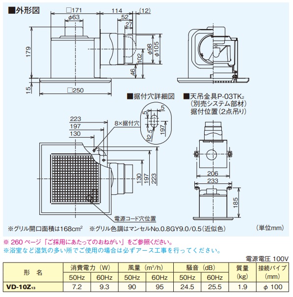 税込 VD-13ZFC13 三菱 ダクト用換気扇 2室用 低騒音形 φ100