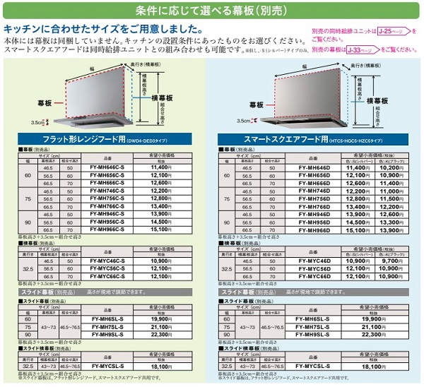 在庫あり] パナソニック FY-6HZC5-S 換気扇 レンジフード 60cm幅