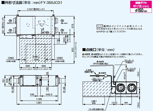 メーカー直売】 パナソニック FY-KXNU610 天井埋込形ジアイーノ用部材 次亜塩素酸対応 不燃チューブφ150 10m