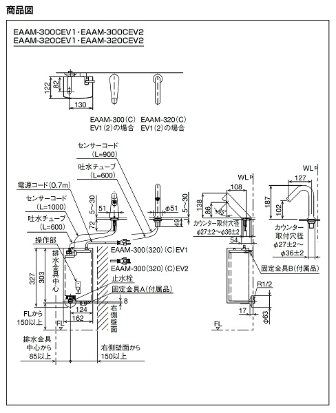ゆプラス INAX/LIXIL EAAM-300CEV1 加温自動水栓(瞬間式) ヒートオートマージュA 100Vタイプ [◇] - まいどDIY