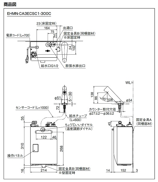 肌触りがいい まいどDIYゆプラス INAX LIXIL EHMN-CA6SC1-300 適温出湯タイプ 6L 本体