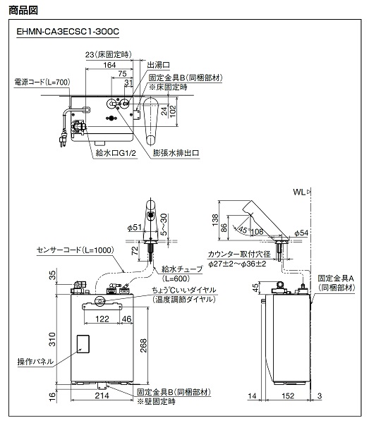 ∬∬INAX LIXIL セット品番小型電気温水器 ゆプラス 自動水栓一体型壁掛(手動スイッチ付) 排水栓なし AC100V 適温出湯6L〔HE〕 - 3