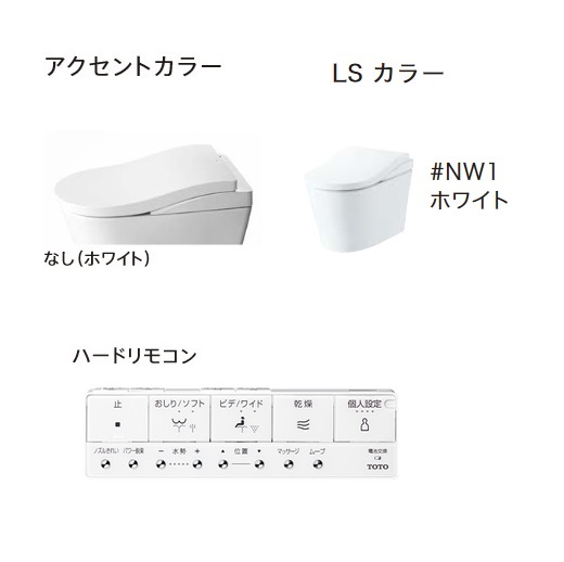 TOTO　CES9820P　ネオレスト LS2 ウォシュレット一体形便器 ホワイト 一般地 壁排水 ハードリモコン [♪⇔]