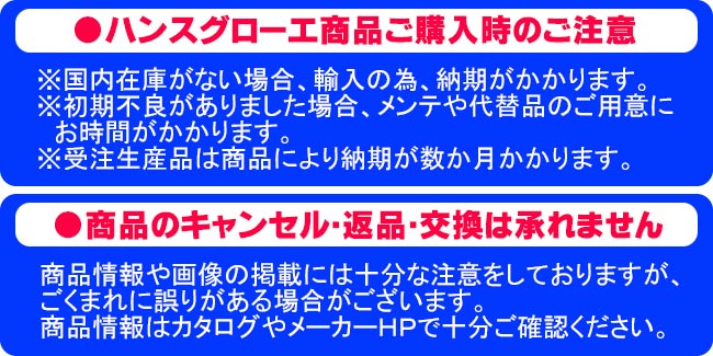 SALE／37%OFF】 まいどDIYハンスグローエ 39725000 アクサーチッテリオ 埋込式サーモスタット混合水栓 2アウトレット 化粧部  