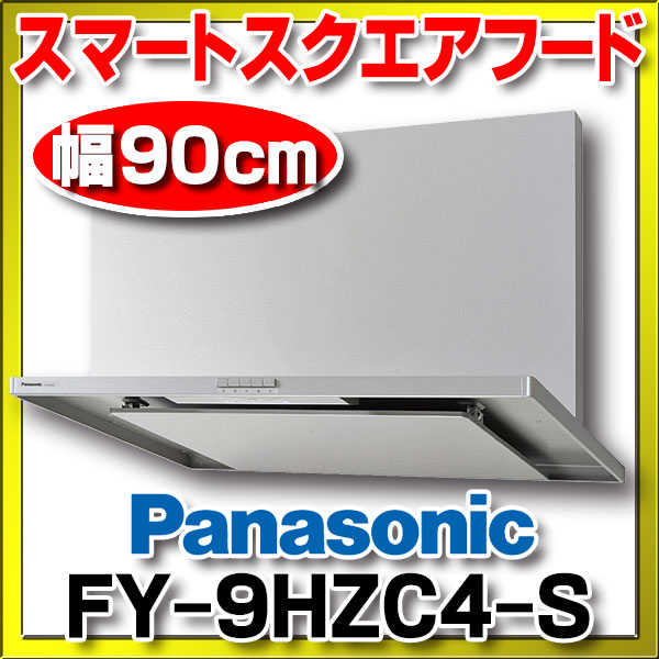 Panasonicレンジフード90cm未開封シロッコファン-