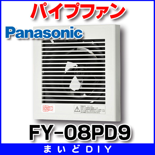 ー品販売 Panasonic 壁掛け換気扇 FY-08PP9D ×2台