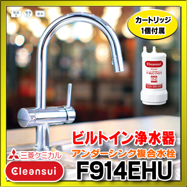 円高還元 AL800 三菱ケミカル アルカリイオン整水器 大容量 Cleansui クリンスイ 浄水