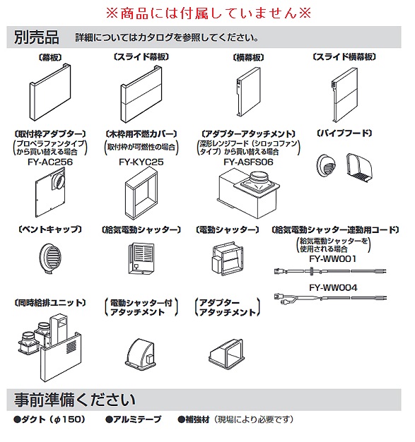 最大66%OFFクーポン PANASONIC FY-MH9SL-S シルバー スライド前幕板 レンジフード部材 90cm幅  discoversvg.com