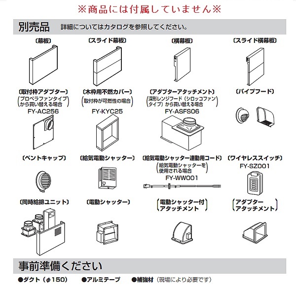 人気絶頂 在庫あり パナソニック 換気扇 レンジフード部材 電動気密シャッター