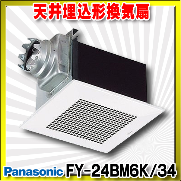 冬バーゲン☆特別送料無料！】 パナソニック FY-24L34 ルーバー 鋼板製 天井埋込形換気扇用部品