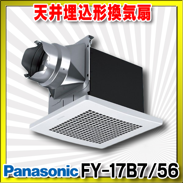 卓出 Panasonic パナソニック 換気扇 FY25EEP5