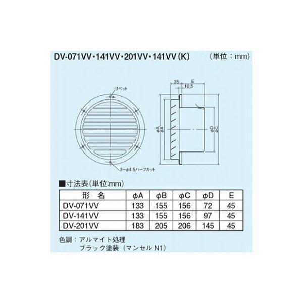 東芝 換気扇 システム部材 ベントキャップ 【DV-071VV】 φ75用 アルミ製（ガラリ付） [] - まいどDIY
