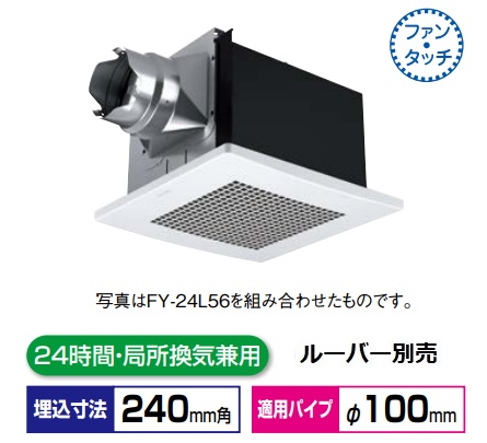 までお FY-24BK7/93 パナソニック 換気扇 天井埋込型 ダクト用 換気扇 (/FY-24BK7-93/) エアコンのタナチュウ