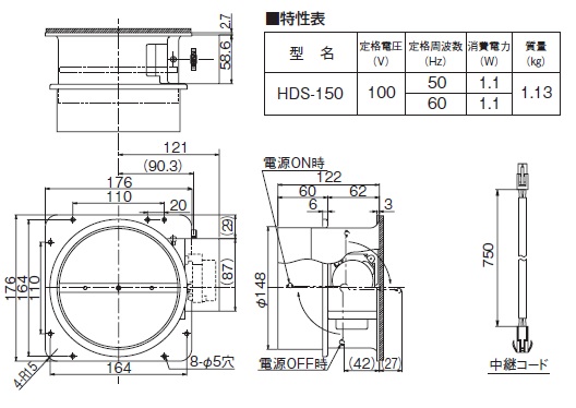 レンジフード 富士工業 HDS-150 シャッター/ダンパー部材 電動密閉式 