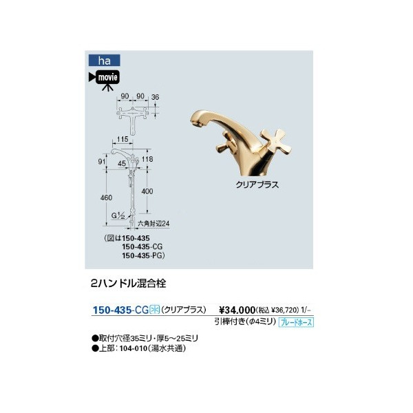 超特価SALE開催 カクダイ KAKUDAI 2ハンドル混合栓 クリアブラス 150-436-CG