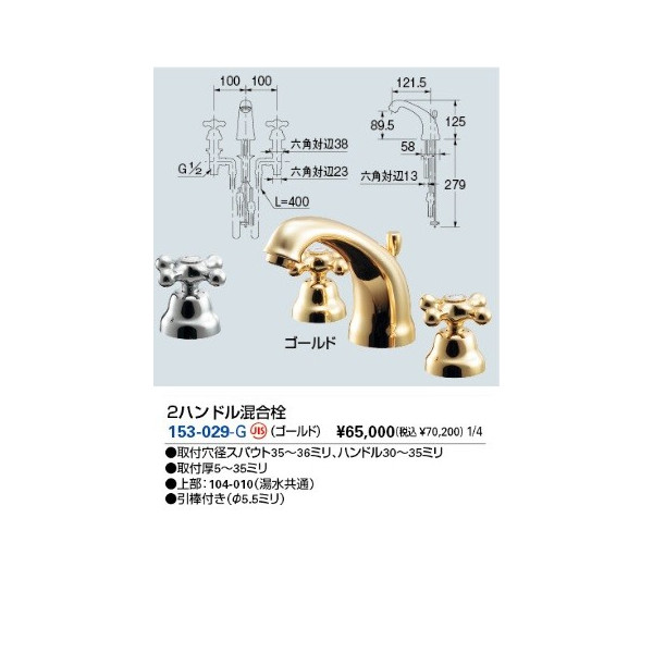 新作モデル カクダイ 2ハンドル混合栓 ゴールド 153-029-G