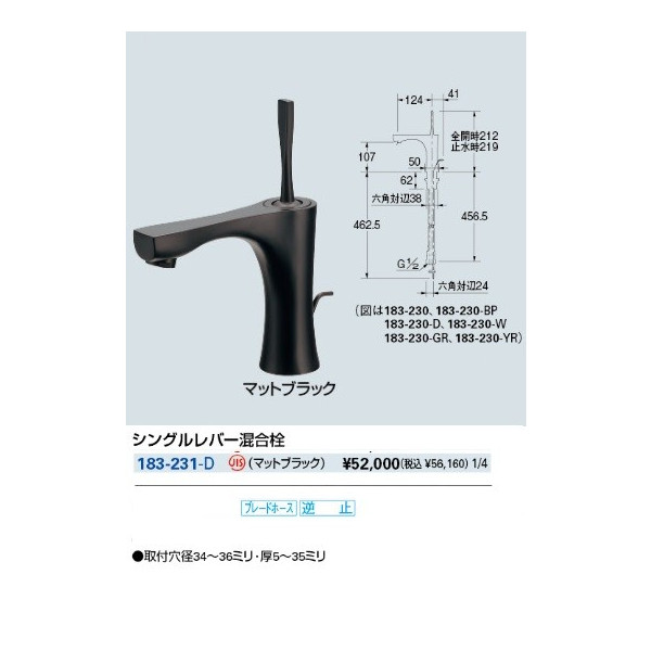 お見舞い JB Toolカクダイ KAKUDAI 183-160-D シングルレバー混合栓 黒