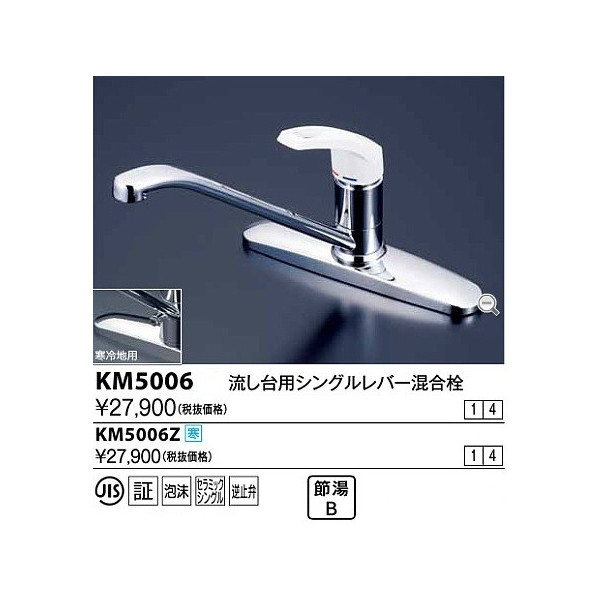 受注生産品 KVK 水栓金具シングルレバー式シャワー付混合栓〔GA〕