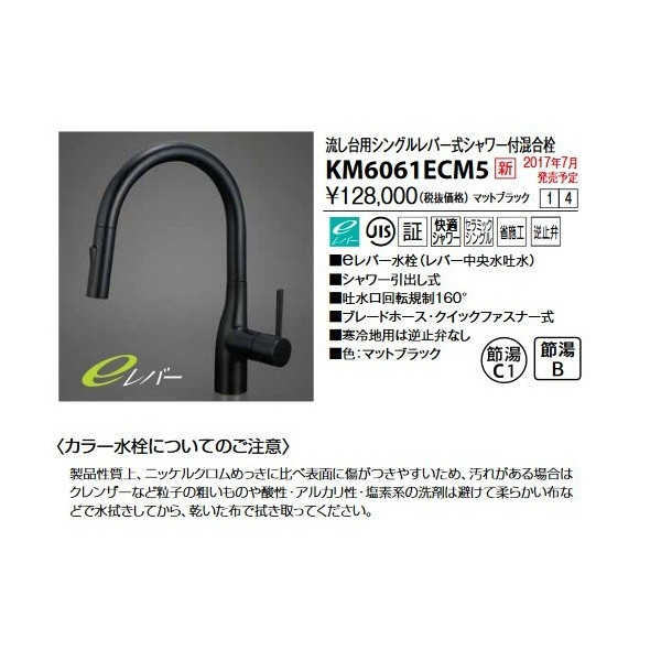 楽天 KVK 水栓金具マットブラック 流し台用シングルレバー式シャワー付混合栓 グースネック シャワー引出しタイプ eレバー〔GA〕 