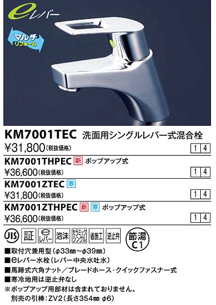 9796円 大人気新品 シングルレバー KVK KM7001ZT 洗面化粧室 洗面用シングルレバー式混合栓寒冷地用
